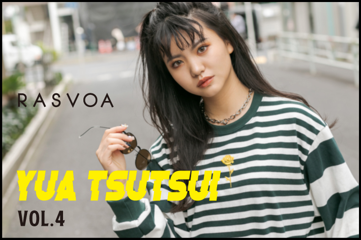 Popteen専属モデル Yua Tsutsuiが着る春トレンドカラーコーデ Rasvoa ラスボア のニュース Pal Closet パルクローゼット パルグループ公式ファッション通販サイト