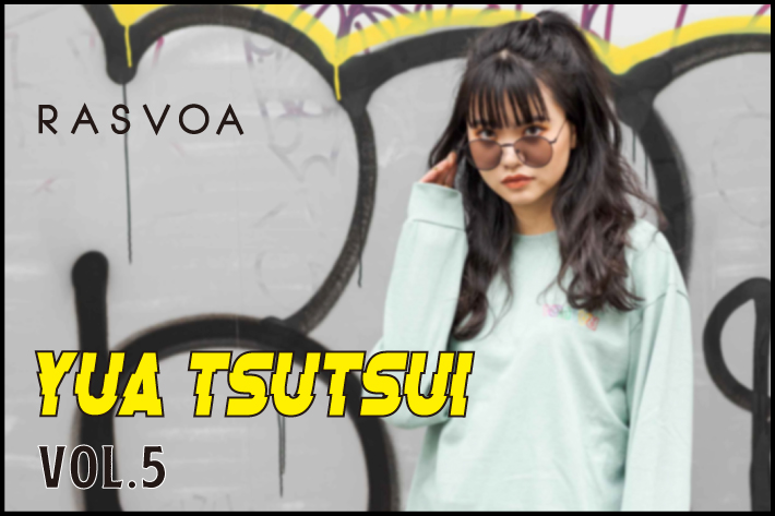 Popteen専属モデル Yuatsutsuiが着るssマストアイテム Rasvoa ラスボア のニュース Pal Closet パルクローゼット パルグループ公式ファッション通販サイト