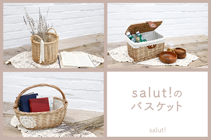 Salut の大人気バスケット特集 Salut サリュ のニュース Pal Closet パルクローゼット パルグループ公式ファッション通販サイト