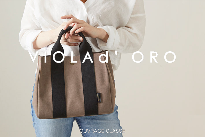 OUVRAGE CLASSE 【VIOLAｄ'ORO】人気のBAGをご紹介します!!