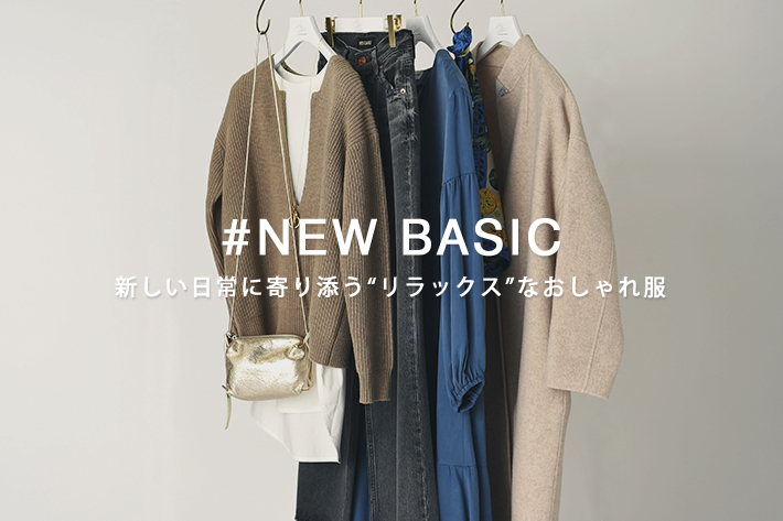New Basic 新しい日常に寄り添うリラックスなおしゃれ服 La Boutique Bonbon ラブティックボンボン のニュース Pal Closet パルクローゼット パルグループ公式ファッション通販サイト
