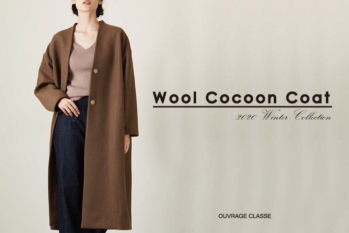 OUVRAGE CLASSE 【ウールメルトンコクーンコート】オリジナルのいち押しのコートをご紹介します♪
