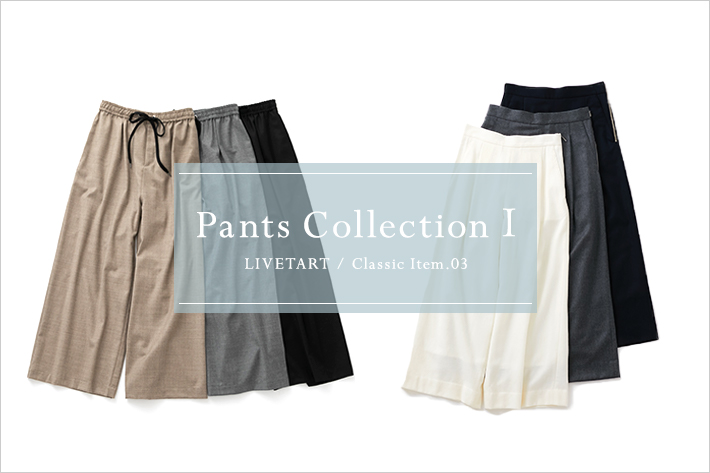 LIVETART pants collection  LIVETART～classic item 3～