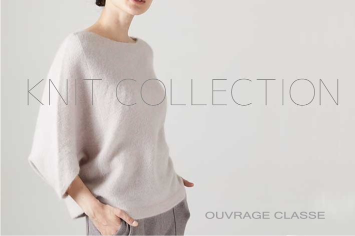 OUVRAGE CLASSE 【KNIT COLLECTION】明るめのトーンのニットが今の気分♪