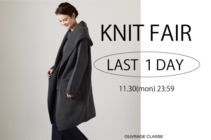 OUVRAGE CLASSE 【KNIT FAIR LAST 1DAY!!!!】ニットフェア最終日のお知らせです♪