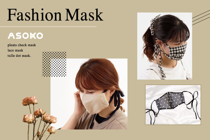 ASOKO 【ASOKO de MASK】マスクをかわいく着替えよう。