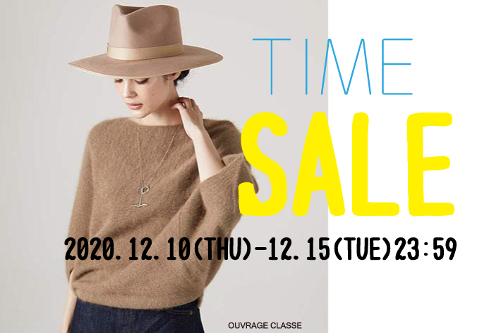 OUVRAGE CLASSE 【TIME SALE!!!】期間限定のタイムセールのお知らせです♪