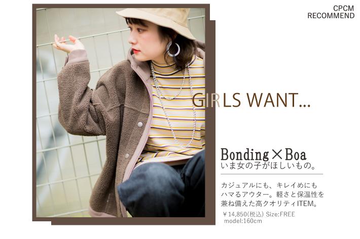 Girls Want Vol 001 Br いま女の子がほしいもの Cpcm シーピーシーエム のニュース Pal Closet パルクローゼット パルグループ公式ファッション通販サイト Girls Want Vol 001 Br いま女の子がほしいもの Cpcm シーピーシーエム のニュース Pal Closet パルクローゼット パルグループ公式ファッション通販サイト