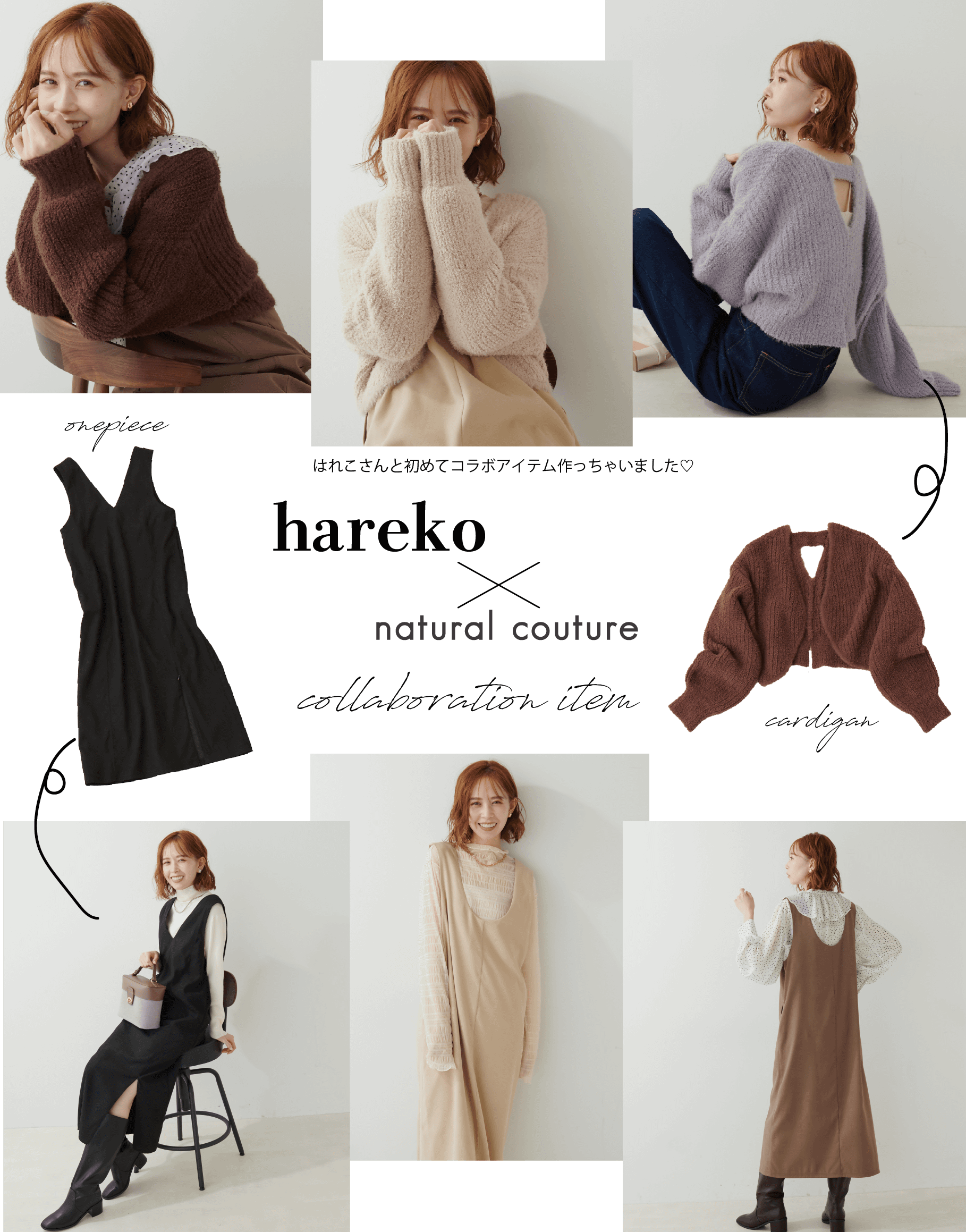 Hareko Naturalcouture Natural Couture ナチュラルクチュール のニュース Pal Closet パルクローゼット パルグループ公式ファッション通販サイト