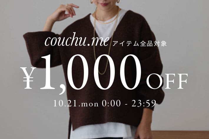 Remind me and forever 【couchu.me】≪本日24時間限定≫ 1,000円OFFクーポンプレゼント！