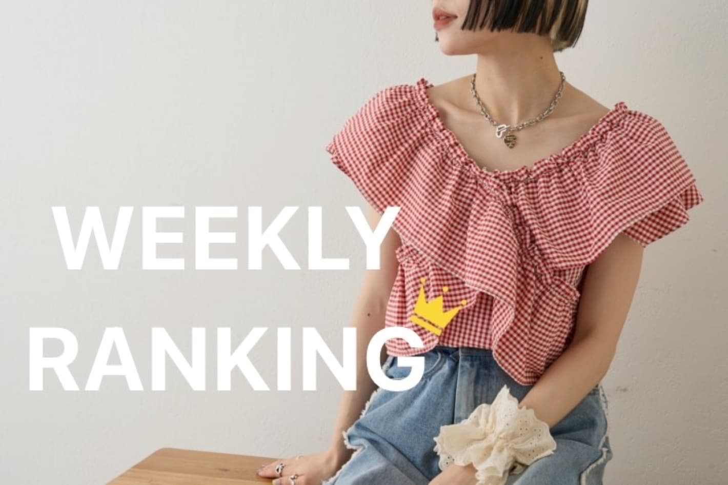 w closet WEEKLY RANKING TOP10!!