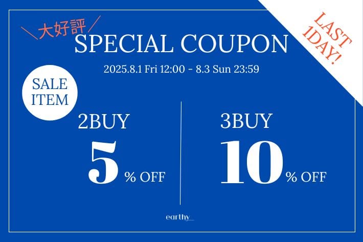 earthy_ 《LAST 1DAY！》2BUY5%OFF・3BUY10%OFFキャンペーン開催中！