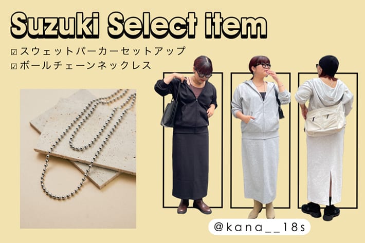Remind me and forever 【8/16 12:00予約スタート】Suzuki select item