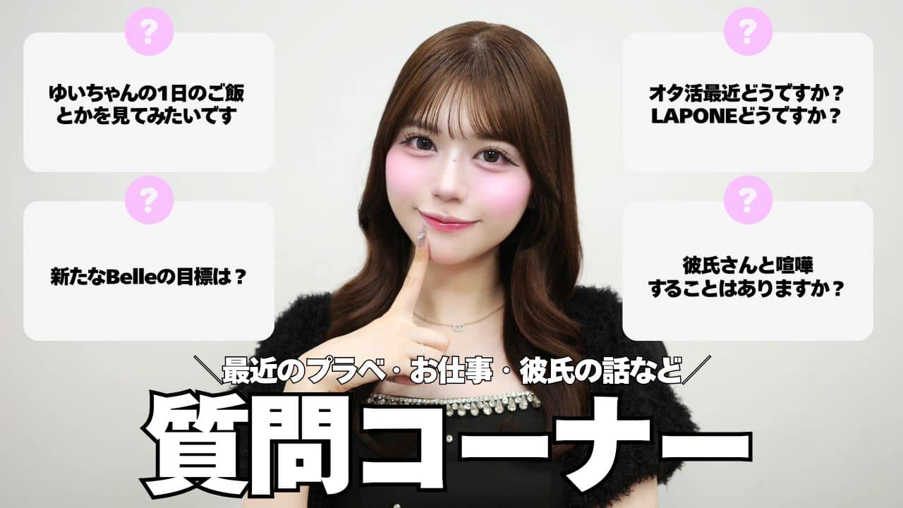 Belle Charme 7/31(金)19:00公開YouTube