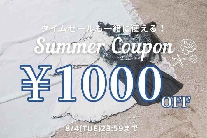 OLIVE des OLIVE 【タイムセールにも使える！】Summerクーポン1,000円OFFキャンぺーン開催