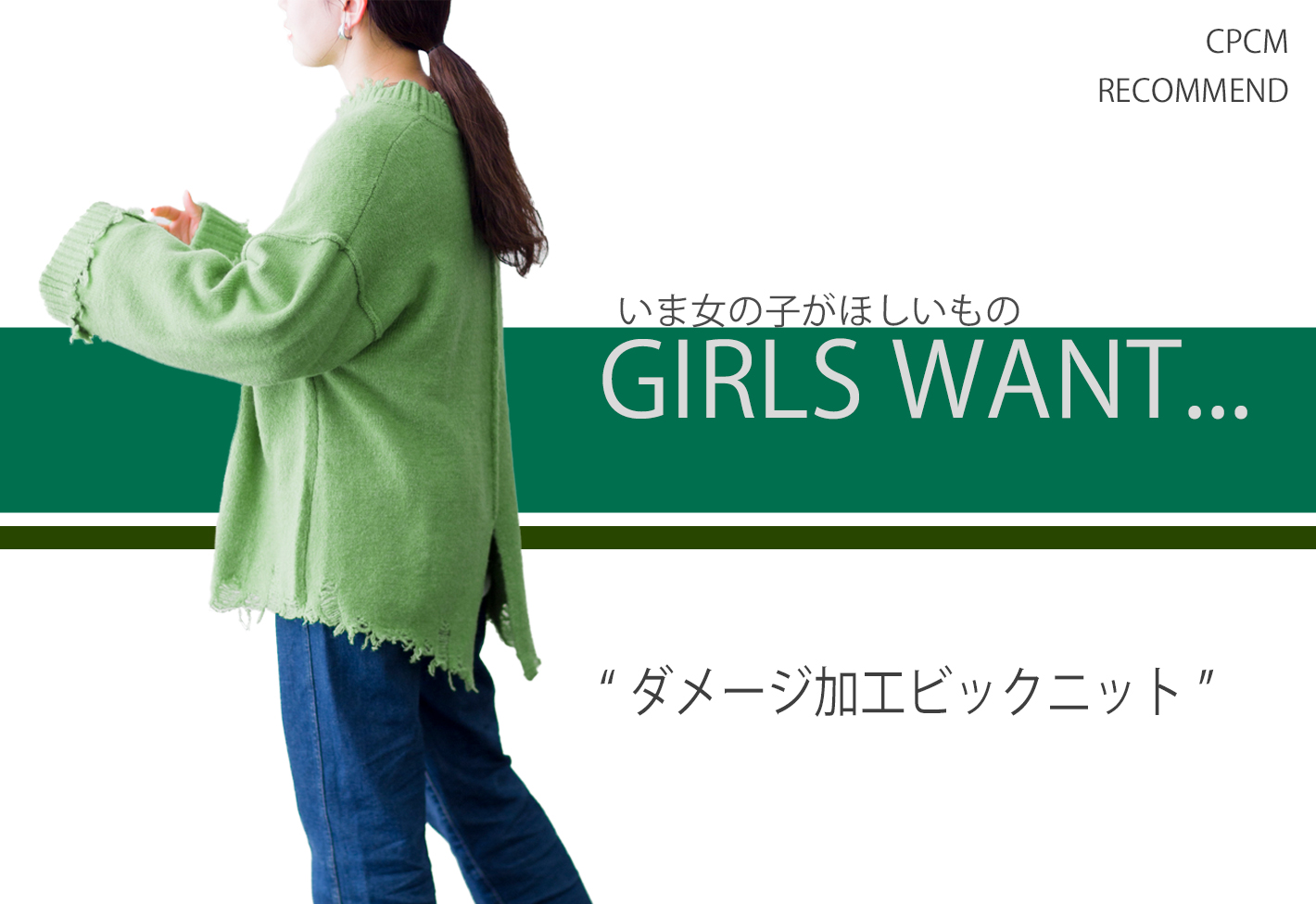 Girls Want Vol 003 Br いま女の子がほしいもの Cpcm シーピーシーエム のニュース Pal Closet パルクローゼット パルグループ公式ファッション通販サイト Girls Want Vol 003 Br いま女の子がほしいもの Cpcm シーピーシーエム のニュース Pal Closet パルクローゼット パルグループ公式ファッション通販サイト