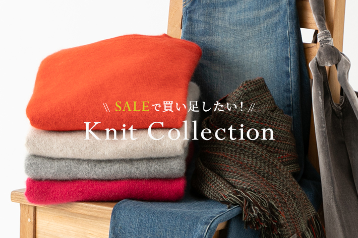 LIVETART SALEで買い足したい！Knit Collection