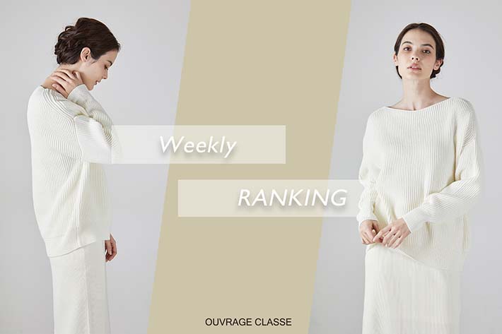 OUVRAGE CLASSE 【WEEKLY RANKING!!!】