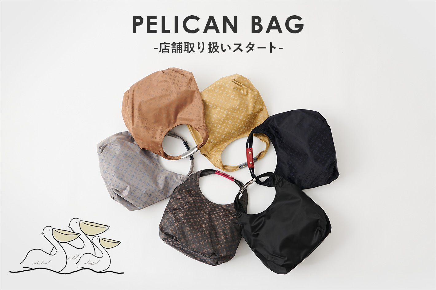 ◇New Arrival◇ペリカンバッグがアップデートして店舗取り扱い 