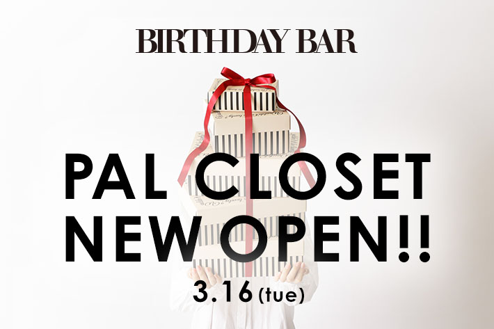 New Open Birthday Bar バースデイバー のニュース Pal Closet パルクローゼット パルグループ公式ファッション通販サイト