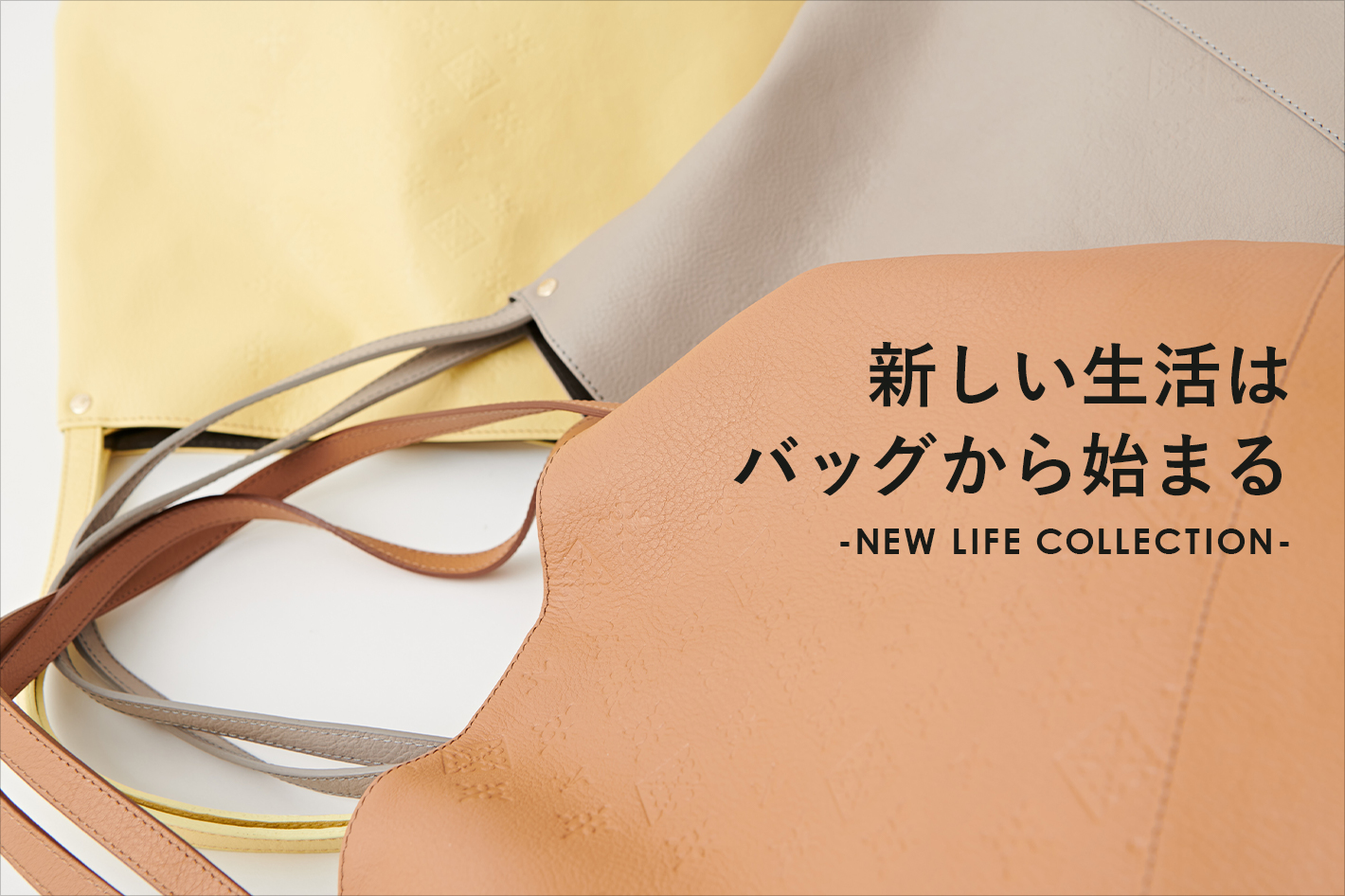 russet 新しい生活はバッグから始まる-NEW LIFE COLLECTION-