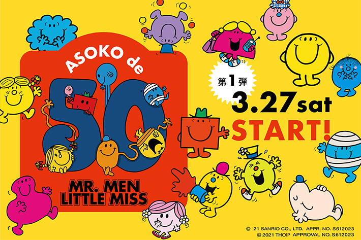 ASOKO 「ASOKO de MR. MEN LITTLE MISS」発売決定！！