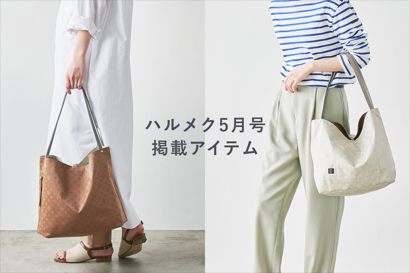 ハルメク 5月号掲載アイテムのご紹介 Russet ラシット 大丸神戸店の大丸神戸店 スタッフのスタッフブログ Pal Closet パルクローゼット パルグループ公式ファッション通販サイト