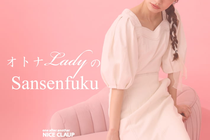 先行予約 オトナladyの参戦服 One After Another Nice Claup ワンアフターアナザー ナイスクラップ のニュース Pal Closet パルクローゼット パルグループ公式ファッション通販サイト