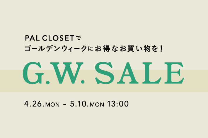 パルクローゼットｇｗ Sale One After Another Nice Claup ワンアフターアナザーナイスクラップ 本部のone After Another Nice Claup本部のスタッフブログ Pal Closet パルクローゼット パルグループ公式ファッション 通販サイト