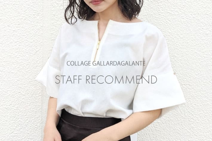 STAFF RECOMMEND