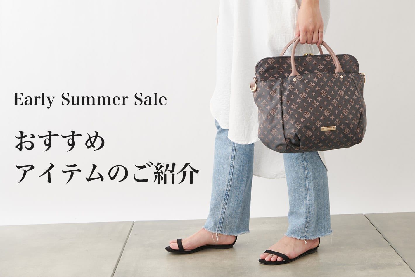 russet Early Summer SALE◆おすすめアイテム紹介します