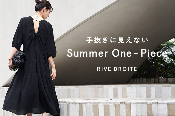 手抜きに見えない Summer One Piece Rive Droite リヴドロワ のニュース Pal Closet パルクローゼット パルグループ公式ファッション通販サイト