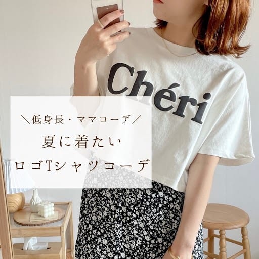スタイリング