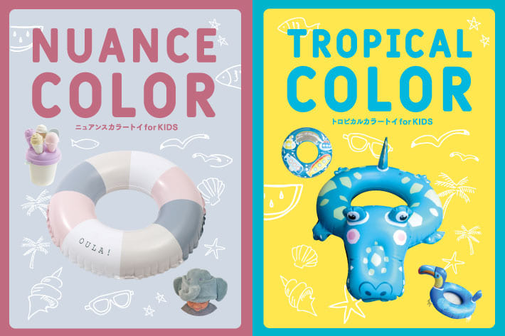 水遊びを楽しもう 3coins スリーコインズ のニュース Pal Closet パルクローゼット パルグループ公式ファッション通販サイト