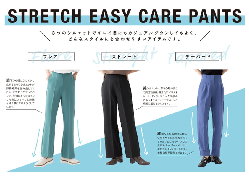 Women S Men S おすすめ機能性ボトム ストレッチイージーケアパンツ Colony 2139 コロニー トゥーワンスリーナイン のニュース Pal Closet パルクローゼット パルグループ公式ファッション通販サイト