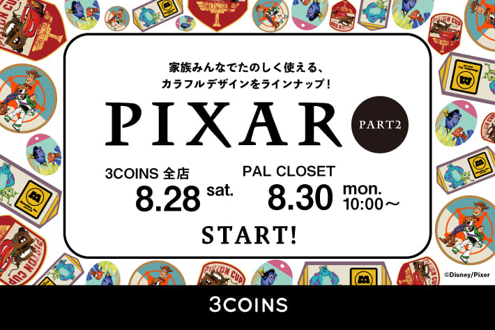 Pixar Part2のラインナップが本日公開 3coins スリーコインズ のニュース Pal Closet パルクローゼット パルグループ公式ファッション通販サイト