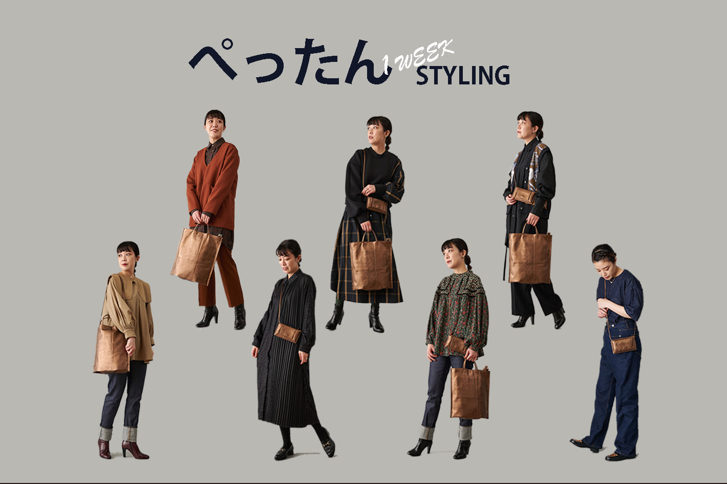 ぺったん１week Stylyng Ear Papillonner イア パピヨネ のニュース Pal Closet パルクローゼット パルグループ公式ファッション通販サイト