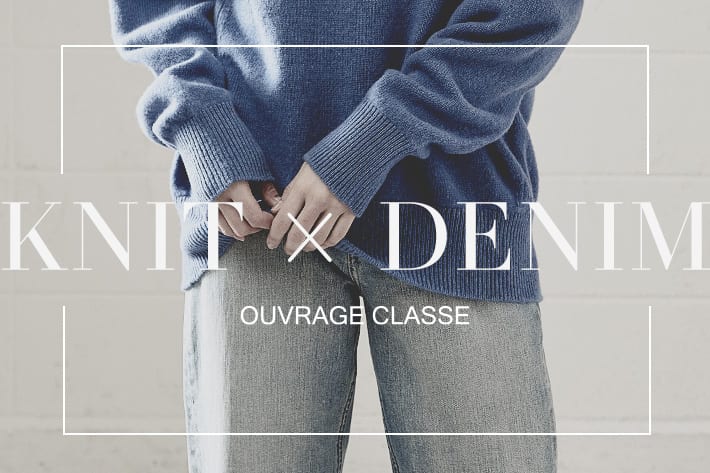 ニットフェア開催中 ニット デニム の定番コーディネート Ouvrage Classe ウヴラージュクラス のニュース Pal Closet パルクローゼット パルグループ公式ファッション通販サイト