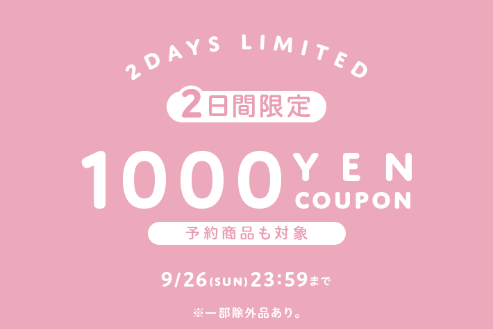 1000円クーポン 本日最終日 One After Another Nice Claup ワンアフターアナザーナイスクラップ 本部のone After Another Nice Claup本部のスタッフブログ Pal Closet パルクローゼット パルグループ公式ファッション通販サイト