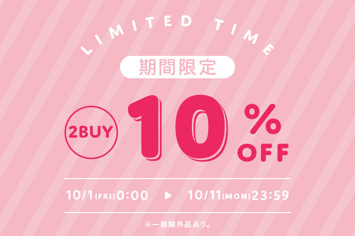 期間限定 2buy10 Off One After Another Nice Claup ワンアフターアナザー ナイスクラップ のニュース Pal Closet パルクローゼット パルグループ公式ファッション通販サイト