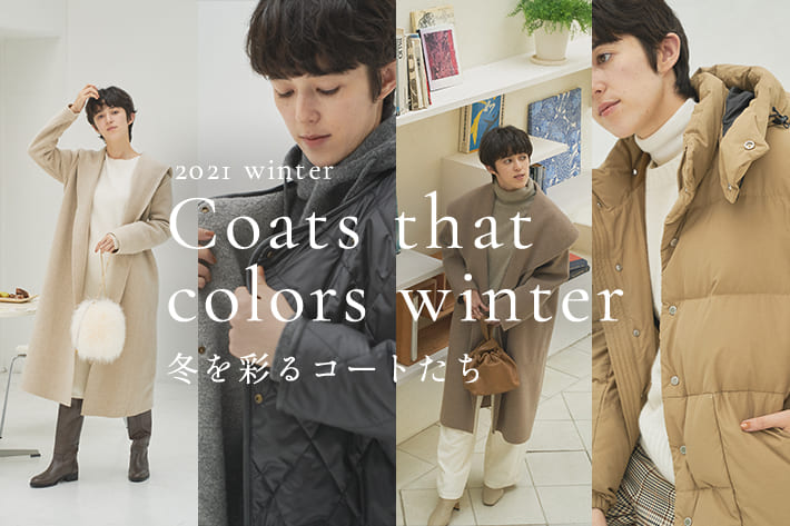 LIVETART Coats that colors winterー冬を彩るコートたちー