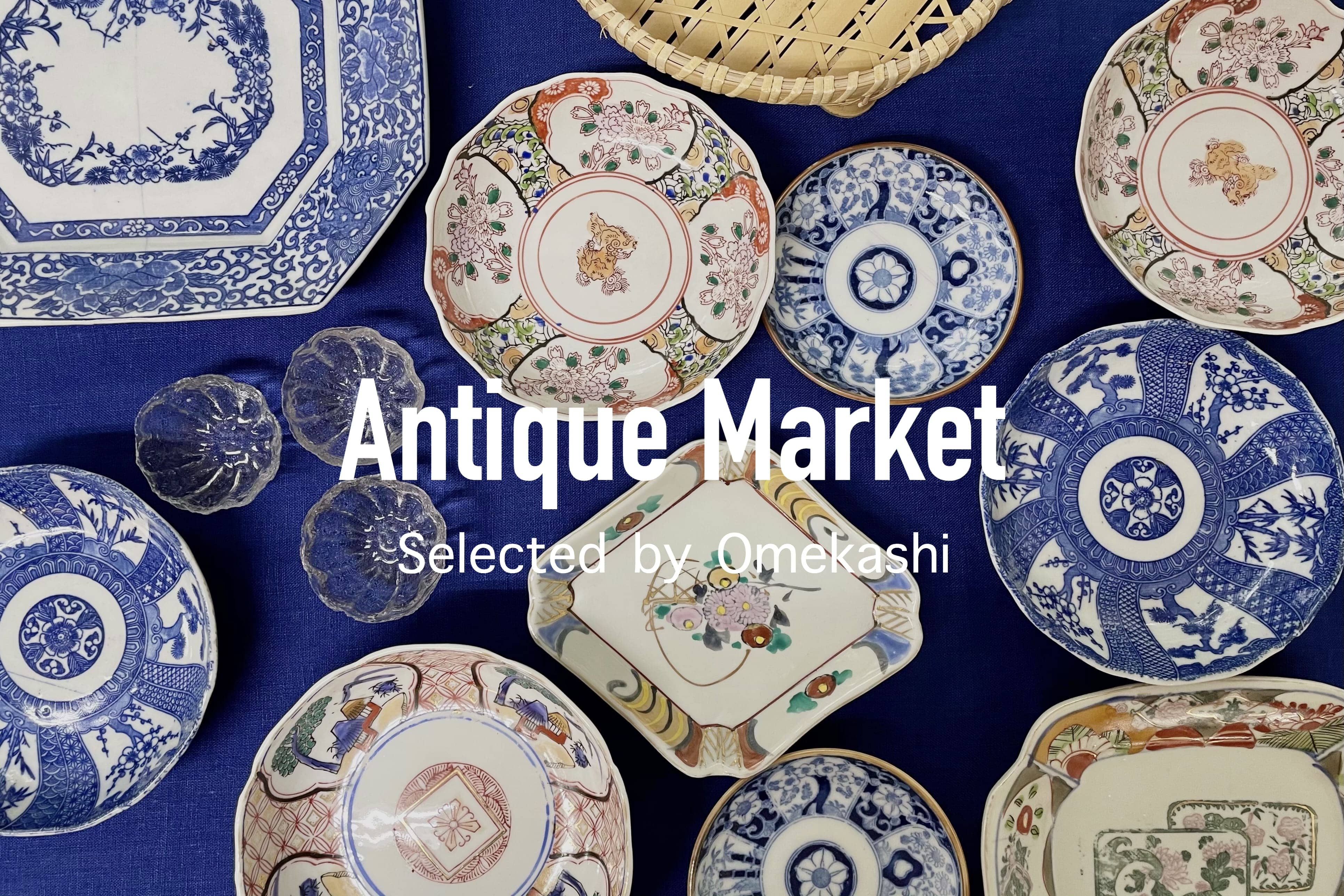 Omekashi 【告知】店舗にてAntique Marketを開催！ムード溢れるアンティーク食器を数量限定でご用意しました！