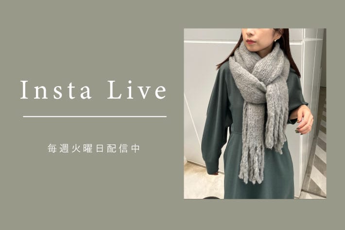 【Insta Live】12/1配信分 アーカイブ公開中！