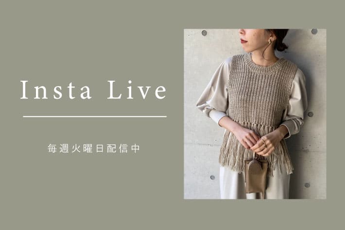 【Insta Live】12/1配信分 アーカイブ公開中！