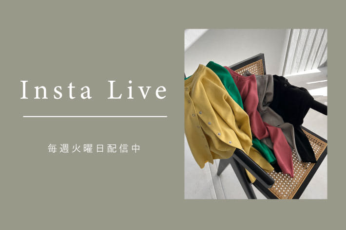 【Insta Live】12/14配信分 アーカイブ公開中！