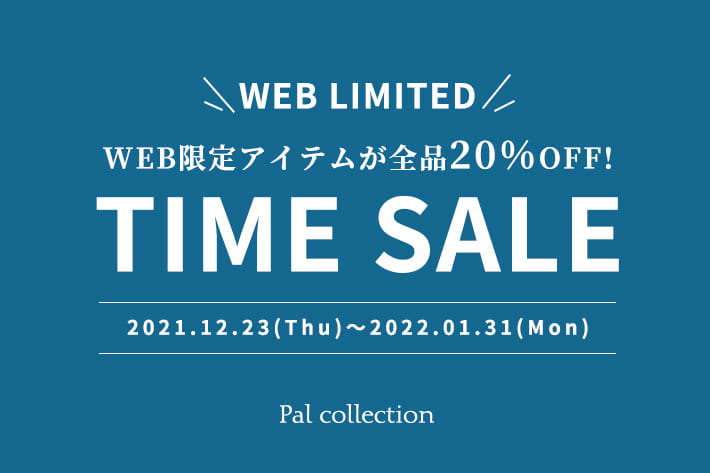 Pal collection 【TIME SALE】WEB限定アイテムが全品20%OFF！