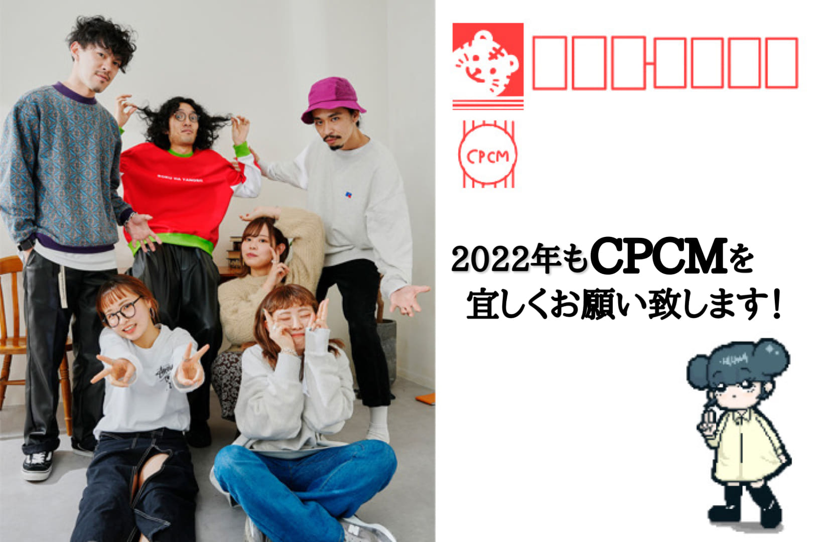 CPCM 2021-22ご挨拶 イチオシアイテムをご紹介!!