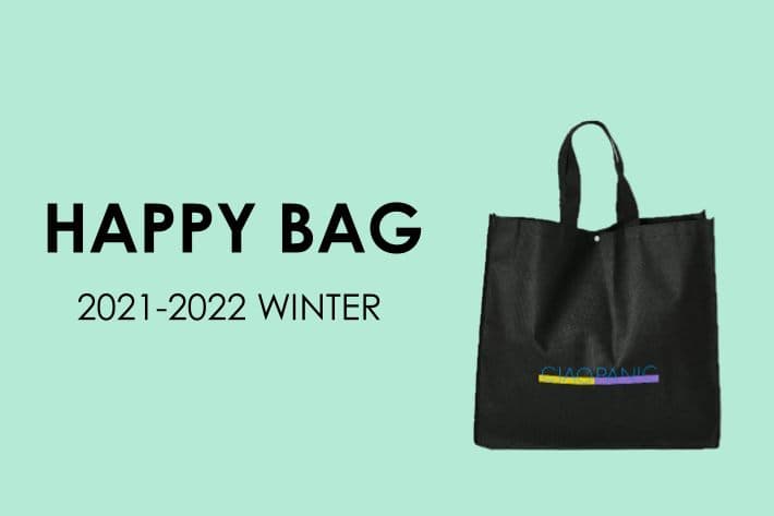 CIAOPANIC 2022 HAPPY BAG |福袋 通常販売スタート！