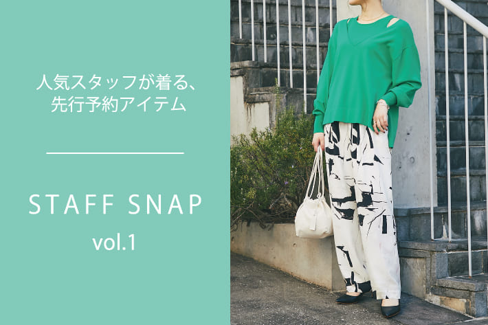 RIVE DROITE │ STAFF SNAP vol.1 │ <br /> 人気スタッフが着る、先行予約アイテム