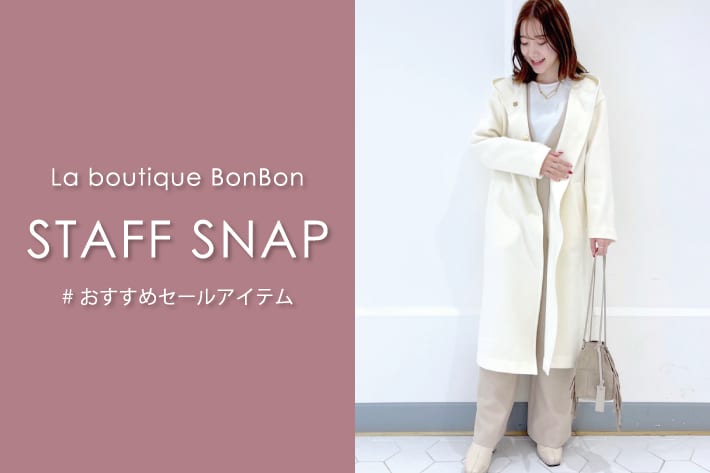 La boutique BonBon STAFFSNAP#36「おすすめセールアイテム vol.2」